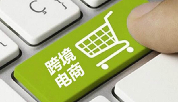 2021中国跨境出口电商行业指数发布仪式在福州举办