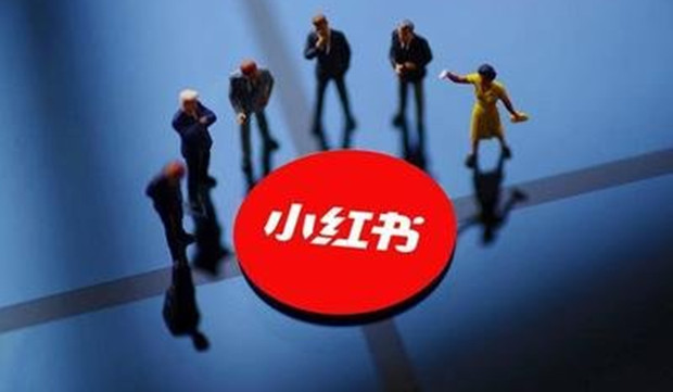 小红书据称酝酿今年赴美上市 估值或超百亿美元
