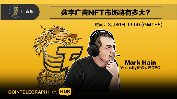 数字广告NFT市场将有多大？