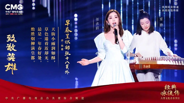 《经典咏流传》：与时代共情，不负&ldquo;诗和远方&rdquo;