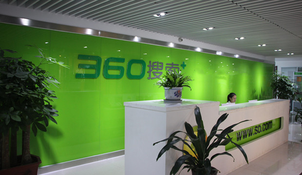 北京对360搜索发布虚假违法广告案处罚200万元