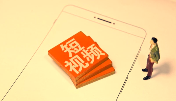 影视类短视频&ldquo;先授权后使用&rdquo;，还有多远？