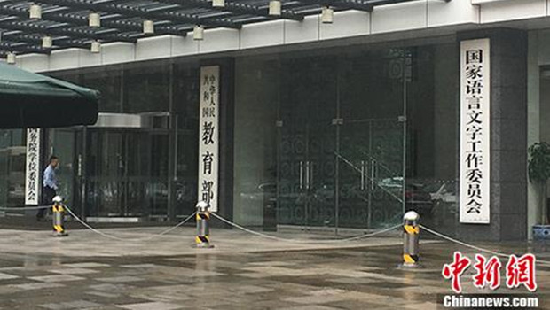 中小学教学用书目录公布 中小学教材中不得夹带广告