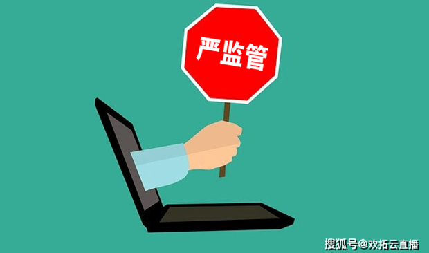电商直播的现状及2021年的发展趋势