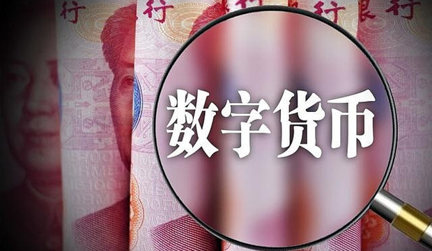 投资机会：数字人民币加速推广