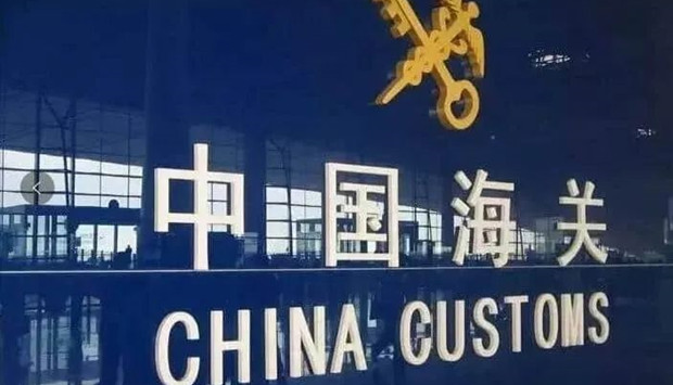 海关总署六一通报：81批次进口儿童用品不合格 涉乐高、耐克等