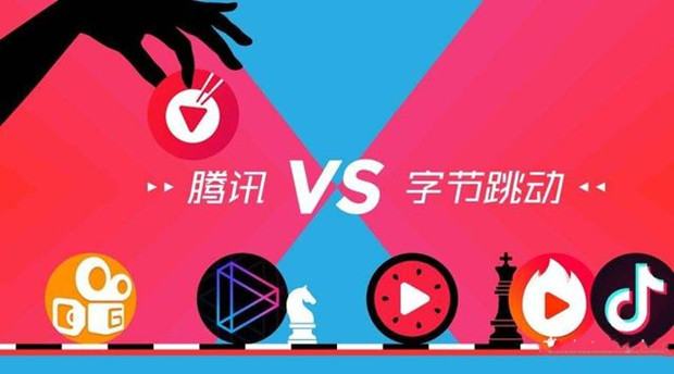 腾讯、字节跳动隔空互怼 视频存量市场内卷严重