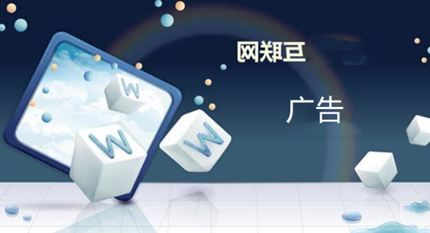 互联网广告的一次重要进化&mdash;&mdash;广告商品化