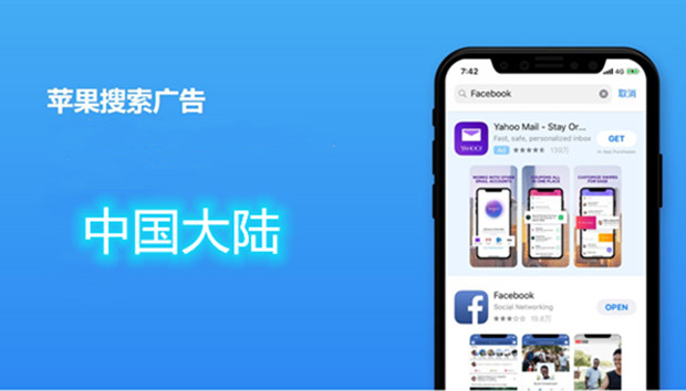 苹果搜索广告开放中国大陆App Store，这些重点不容错过！