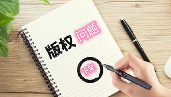 抖音：今年处理下架版权问题视频72万条