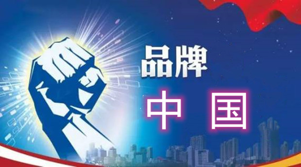 英媒报道：网红助中国品牌智胜西方对手