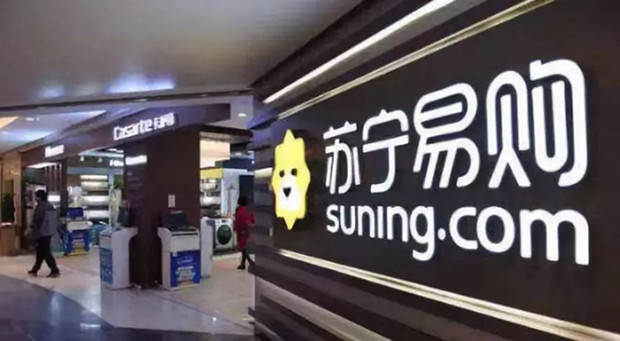 苏宁易购居中国连锁百强之首 线下门店逆势增长