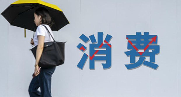 人口退潮，消费涨潮