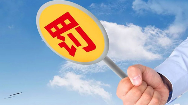再收五张罚单 腾讯做错了什么