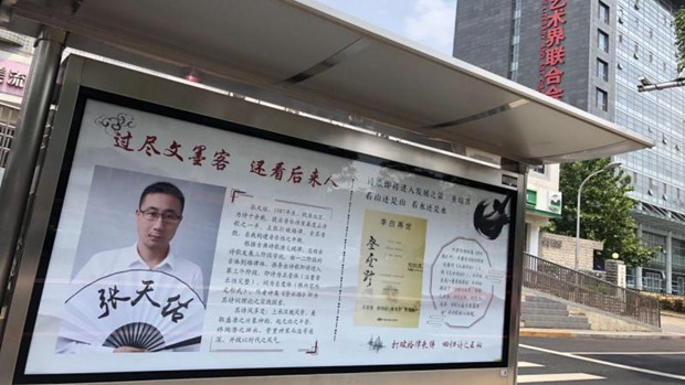 &ldquo;李白再世&rdquo;广告引热议 律师称有违广告法公序良俗