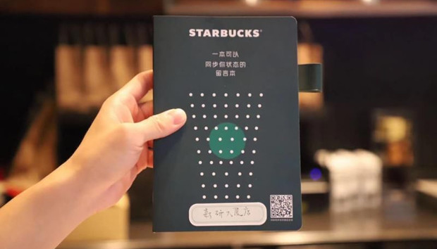 &ldquo;星巴克状态&rdquo;功能正式登陆微信