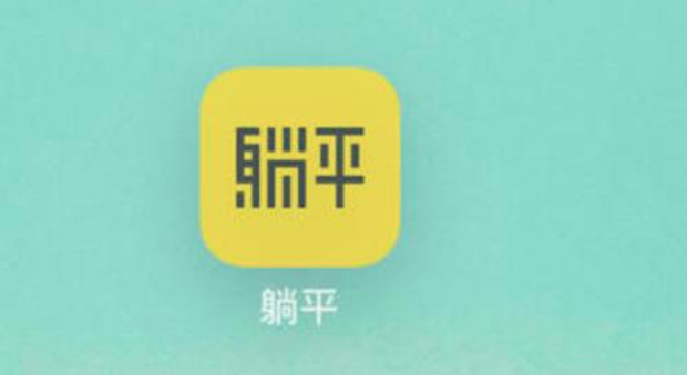 当代年轻人的&ldquo;躺平&rdquo;，究竟暴露了什么危机？