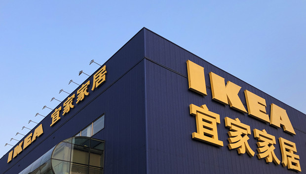 宜家因发布虚假广告被罚172万余元 此前因产品问题多次被罚