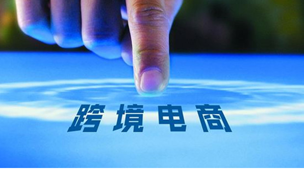 人民日报海外版：中小企业借力网络加速&ldquo;出海&rdquo;