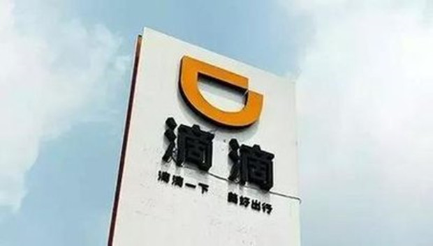 英国议员呼吁阻止滴滴在英国推广