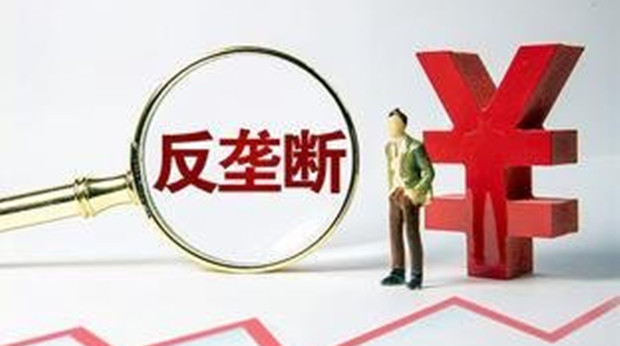 欧盟对脸书并购行为展开反垄断调查