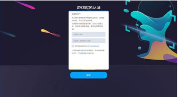 腾讯启用人脸识别验证 加强未成年人&ldquo;防沉迷&rdquo;限制
