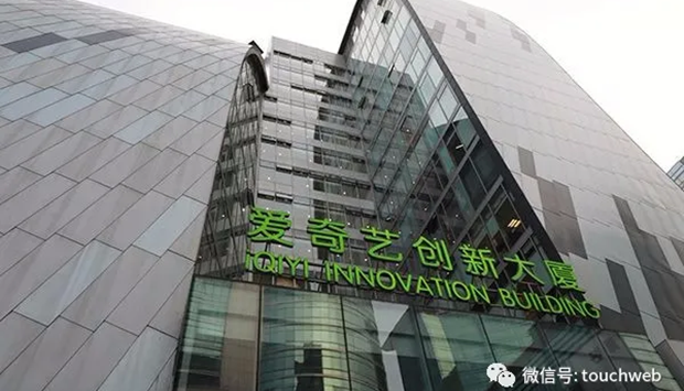 爱奇艺季报图解：总营收76亿 广告收入同比增长15%