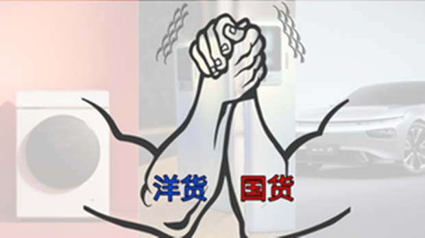 国外品牌将被国货替代？未来10年，这几个行业大洗牌