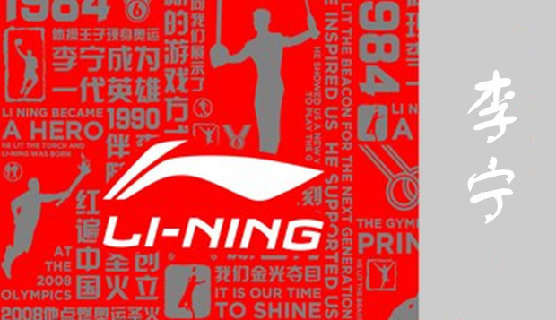 阿迪失宠，李宁狂赚20亿，国货再次打赢翻身仗