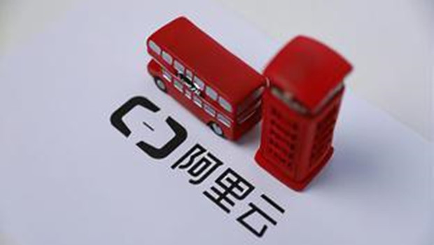 阿里云未经用户同意将用户留存在的注册信息泄露给第三方合作公司