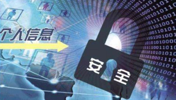 个人信息保护&ldquo;法时代&rdquo;到来了