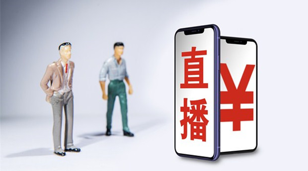 对主播形象有要求 直播电商进入标准化发展阶段