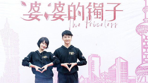 《婆婆的镯子》看片会，蓝盈莹牛骏峰为&ldquo;婆媳关系&rdquo;头疼不已