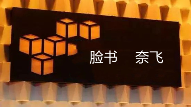 重罚！脸书、奈飞又摊上事了&hellip;