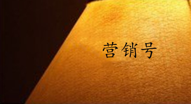 带节奏引战的营销号该消停了