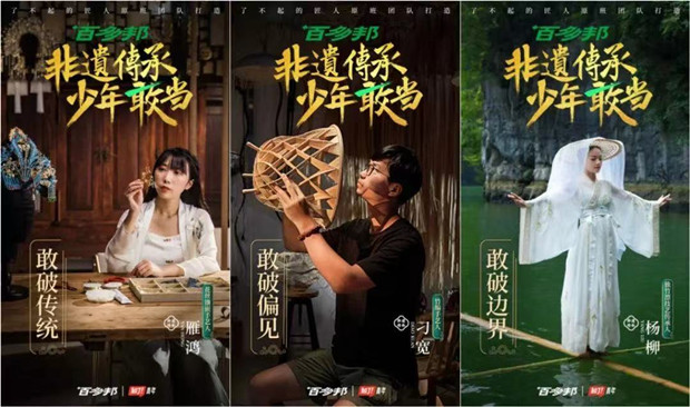 锻造内容力，凝练营销力，《非遗传承，少年敢当》释放多维价值