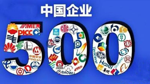 华为研发投入登顶中国企业500强，阿里腾讯分列二、三位