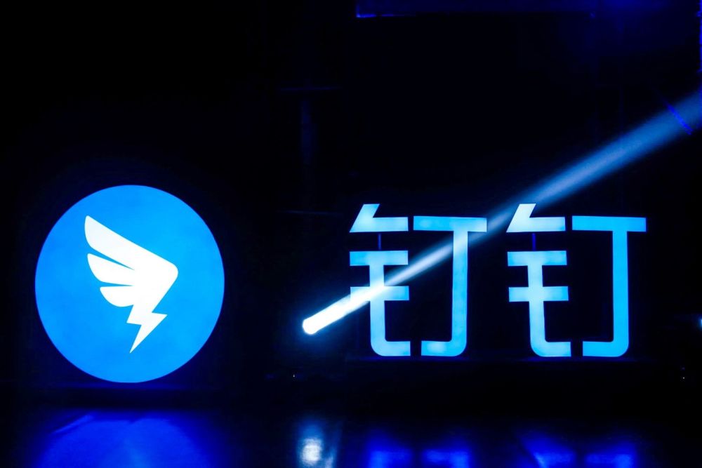 钉钉宣布用户数破5亿 组织数超过1900万