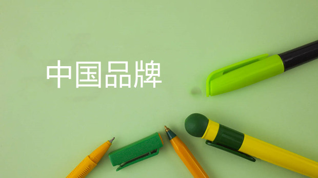 大变局中，中国品牌的3个逆袭机会