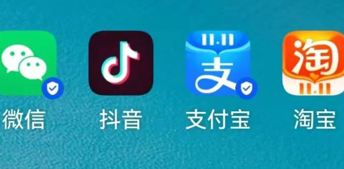 媒体：微信、淘宝、抖音、支付宝或将迎来&ldquo;超级监管&rdquo;