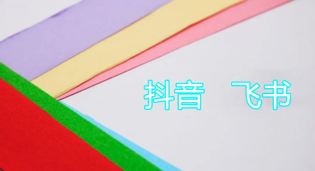 &ldquo;抖音崩了&rdquo;&ldquo;飞书崩了&rdquo;登上热搜，官方回应：机房网络故障