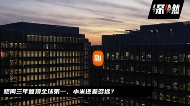 小米降速：外有苹果，内有荣耀