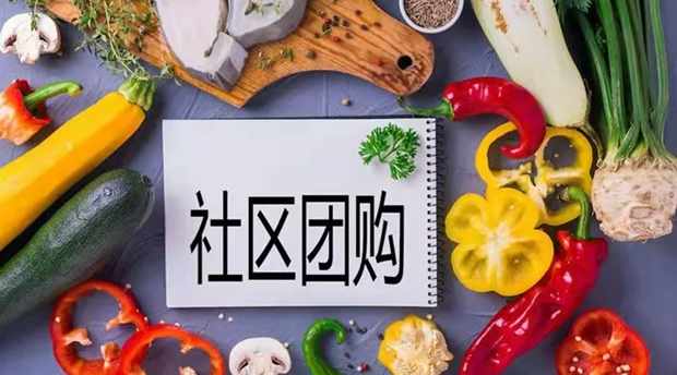 社区电商，风向变了！