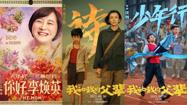 中国电影2021，塔尖上的游戏