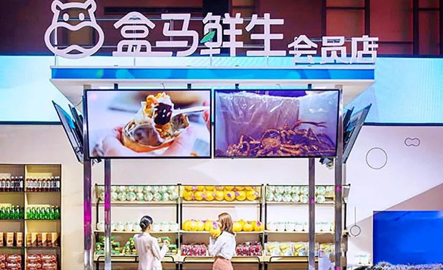 盒马&ldquo;质变&rdquo;，自负盈亏