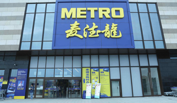 麦德龙会员店入驻燕郊