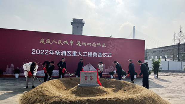 哔哩哔哩总部产业园、字节跳动总部基地等项目在上海杨浦开建