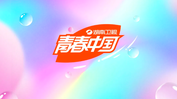2021年综艺盘点，读懂湖南卫视&ldquo;青春中国&rdquo;升级的品牌价值和表达