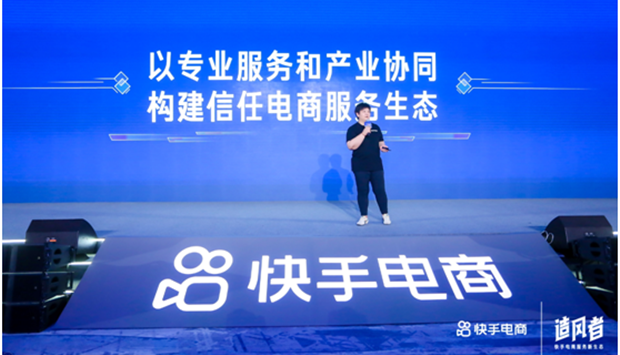 快手电商&ldquo;大搞产业带&rdquo;背后
