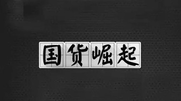 年轻人越来越爱国货，唯品会数据太真实，一场变化正在席卷中国